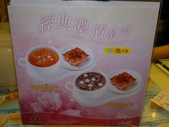 -许留山(梳士巴利道店)