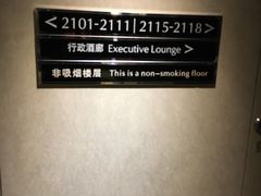 -北京希尔顿逸林酒店