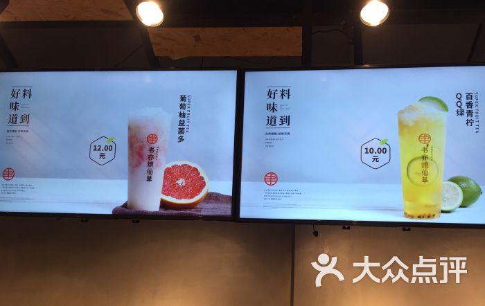 书亦烧仙草菜单图片 - 第3张