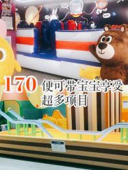 -多元宝贝世界儿童乐园(高新区店)
