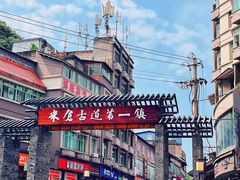 -恩阳古镇