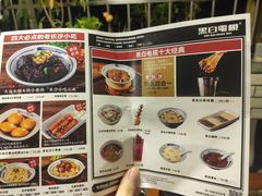 菜单-黑白电视长沙小吃(悦汇城店)