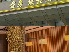 -虾饺妹·酒家(金碧店)
