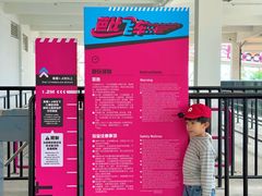 -盈香心动乐园