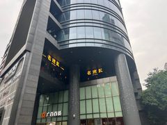 -老班长手工灌汤包老店(东山店)