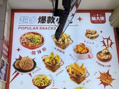 -酥大侠川派小吃(太古里店)