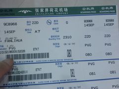 -张家界荷花国际机场