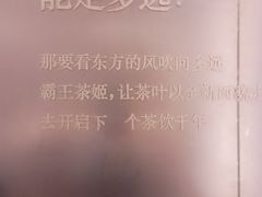 -霸王茶姬(长沙湖南大学登高路店)