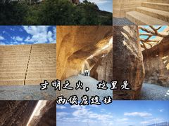 -西侯度遗址