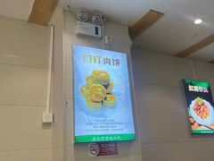 -清真牛街祥云轩门钉肉饼(左家庄店)