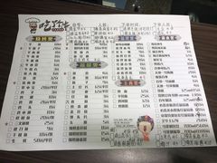 菜单-吃了个串(花都店)