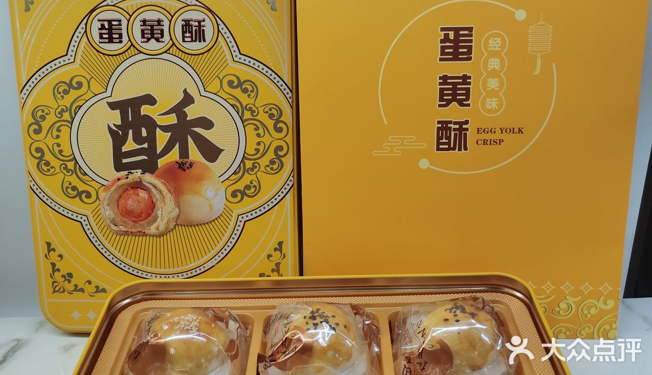 中秋月饼提前尝鲜记，甜蜜蛋黄酥