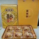 中秋月饼提前尝鲜记，甜蜜蛋黄酥