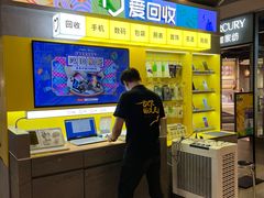 -爱回收(湖滨道购物中心店)