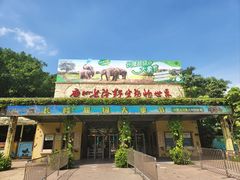 -广州长隆野生动物世界