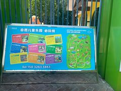 -西部长青自然儿童乐园