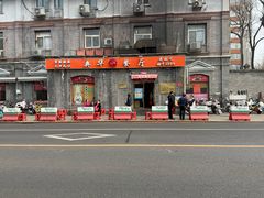 -奥华餐厅·老张记(台基厂店)