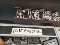 门面-Juicy Bakery(大学路店)