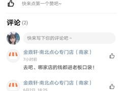 -永旺梦乐城国际商城(北清路店)