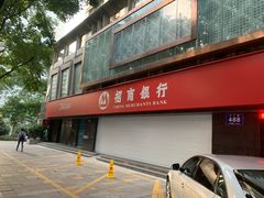 -招商银行(杭州高新支行)