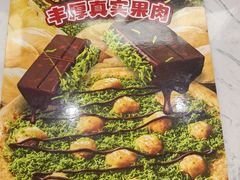 -达美乐比萨(东建路店)