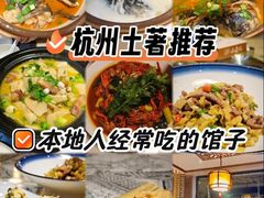 -千岛湖小鱼儿·淳安匠心农家菜