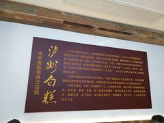 -泸州白糕(慈善路店)