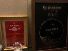 -广州文华东方酒店·江-由辉师傅主理