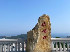 -白玉山景区