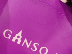 -GANSO元祖食品(锦创书城店)