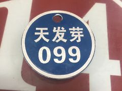 -天发芽·何记葫芦头泡馍·老字号(小南门店)