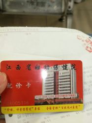 -江西省妇幼保健院(东湖院区)