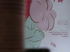 -Again Coffee Roaster(香蜜湖店)