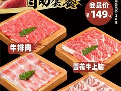 -一绪に寿喜烧(荟聚店)