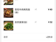 -龟兹KUCINA·新疆菜(前滩L+PLAZA店)