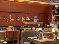 -西塔老太太泥炉烤肉(亚运村店)