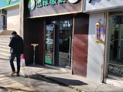 -德禄酸奶(莫家街店)