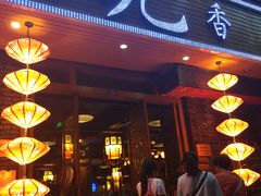 门面-蜀九香火锅(彩虹店)