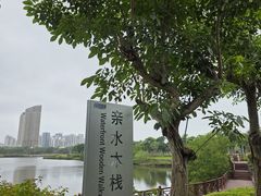 -万绿园