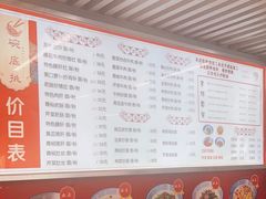 -碗底挑•湖南小炒粉面饭(大望路店)