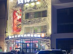 -钱锋炭缸烧烤(南湖大路总店)