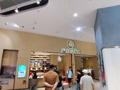 -海底捞火锅(奥森店)