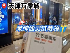 -天津万象城