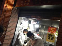 门面-汪记大王锅贴(成山路店)