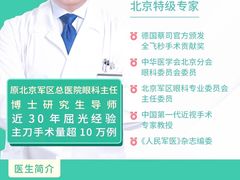 -黑马眼科·近视手术