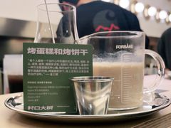 -村口大树(长乐路店)