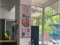 -靓蛙馆