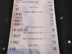 账单-梅飞酒家(桑园路店)