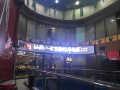 -八合里潮汕鲜牛肉火锅(深圳海岸城店)