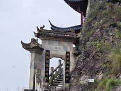 -大慈岩风景区